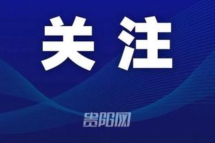 追梦在勇士未来成疑？他真的要去湖人？